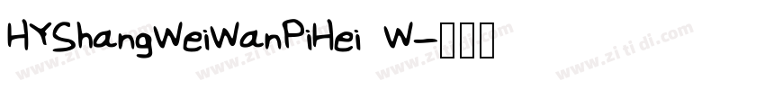 HYShangWeiWanPiHei W字体转换